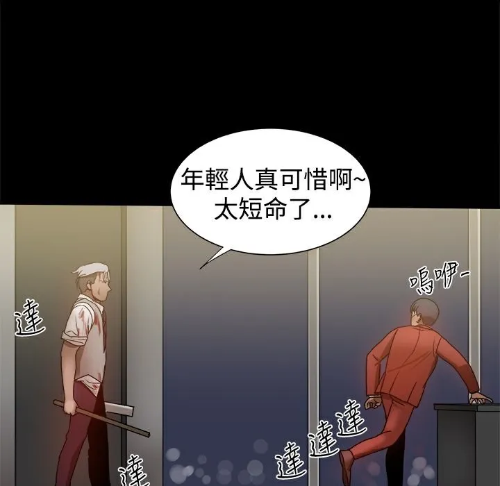 ThrillGirl-第34话 - 图片 36