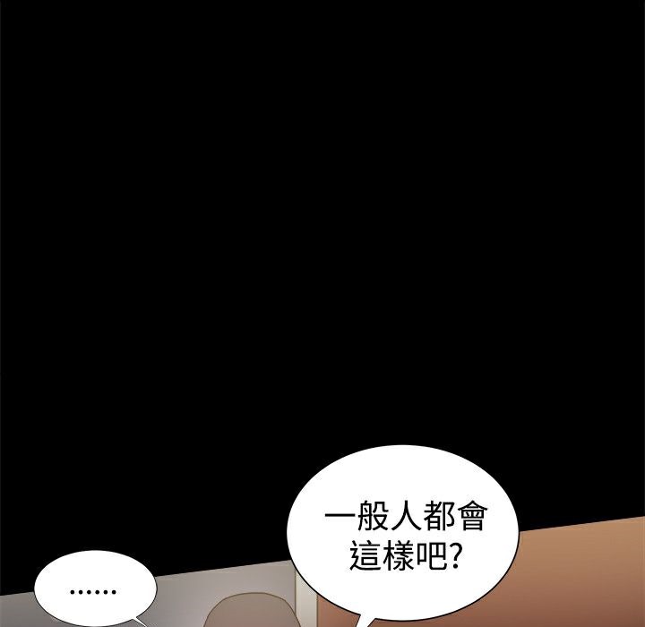 ThrillGirl第34话