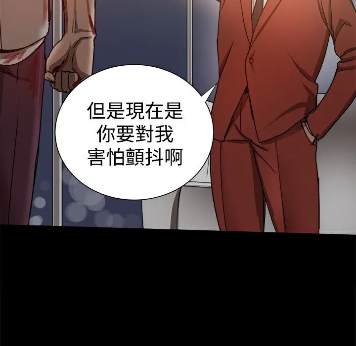 ThrillGirl第34話