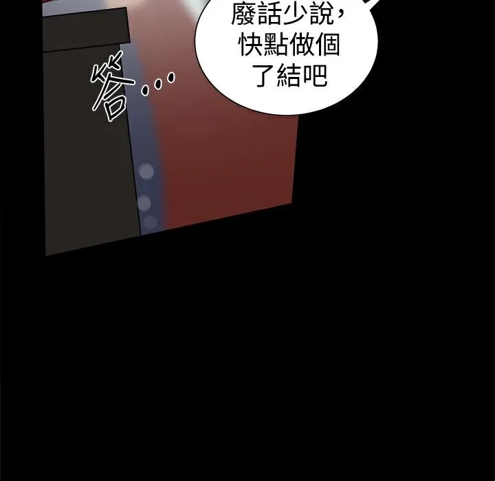 ThrillGirl第34話