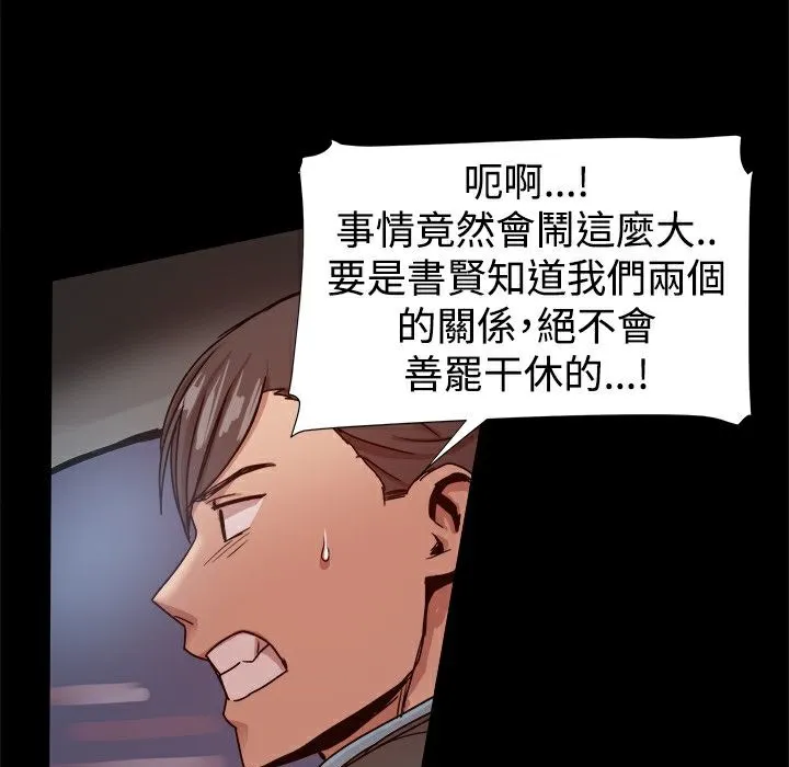 ThrillGirl-第34话 - 图片 73