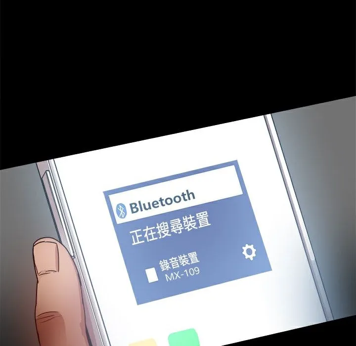 ThrillGirl-第34话 - 图片 81