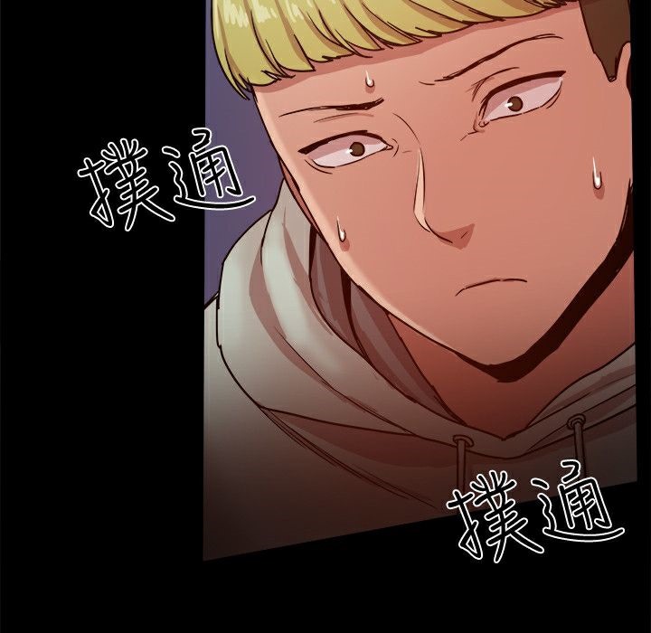ThrillGirl第34话