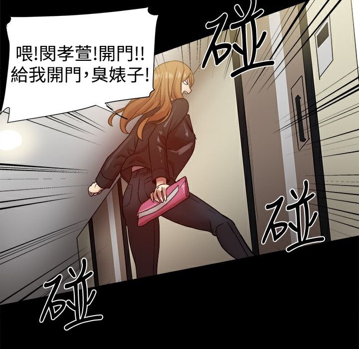 ThrillGirl第34话