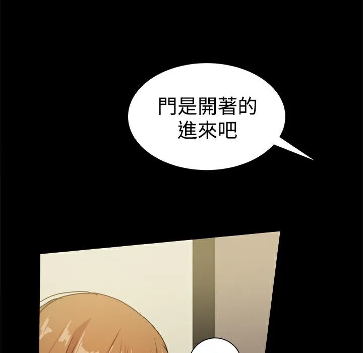ThrillGirl-第34话 - 图片 87