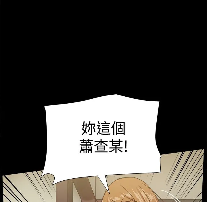 ThrillGirl第34話