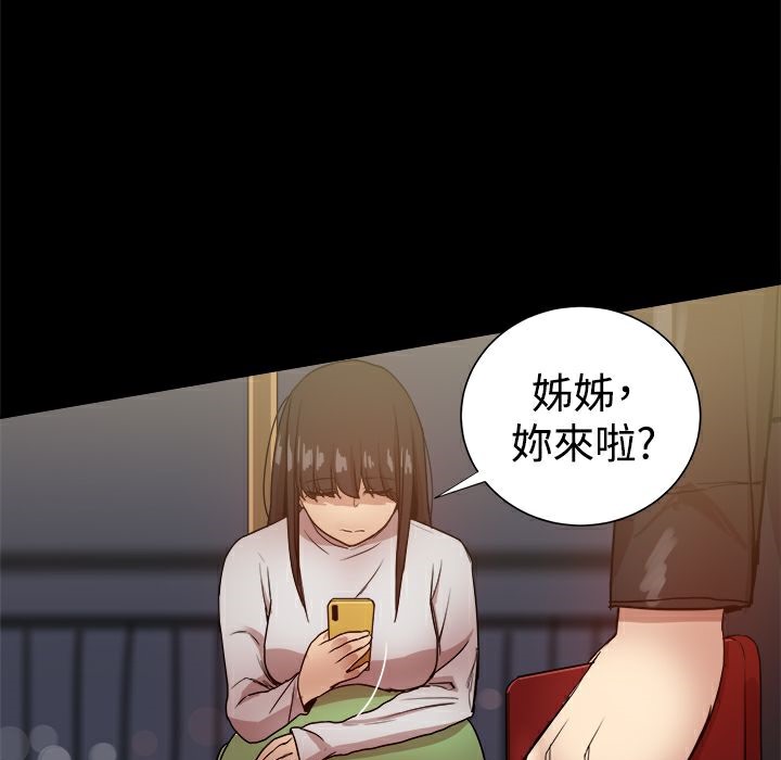 ThrillGirl第34话
