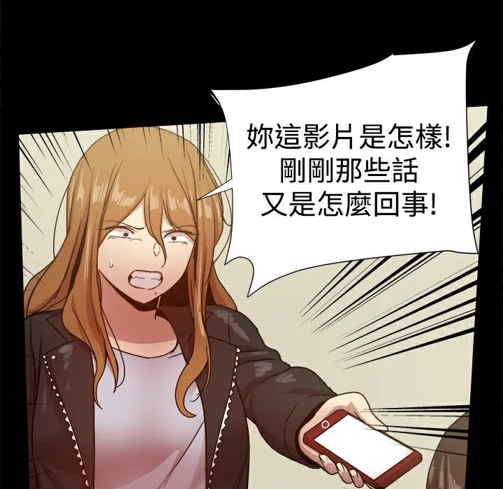 ThrillGirl第34話