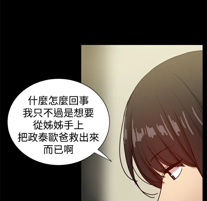 ThrillGirl第34話