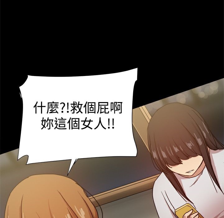 ThrillGirl第34话