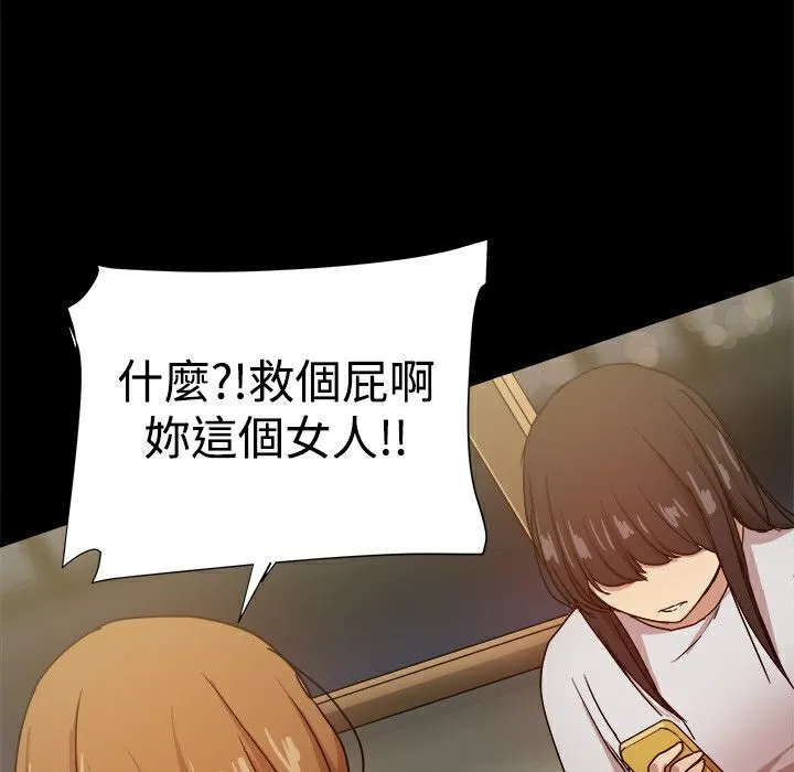 ThrillGirl第34話