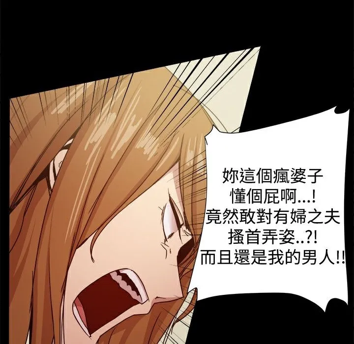 ThrillGirl-第34话 - 图片 104