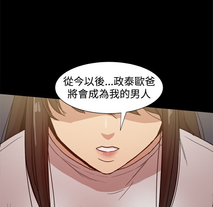 ThrillGirl第34话