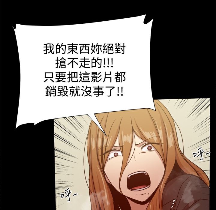 ThrillGirl第34话