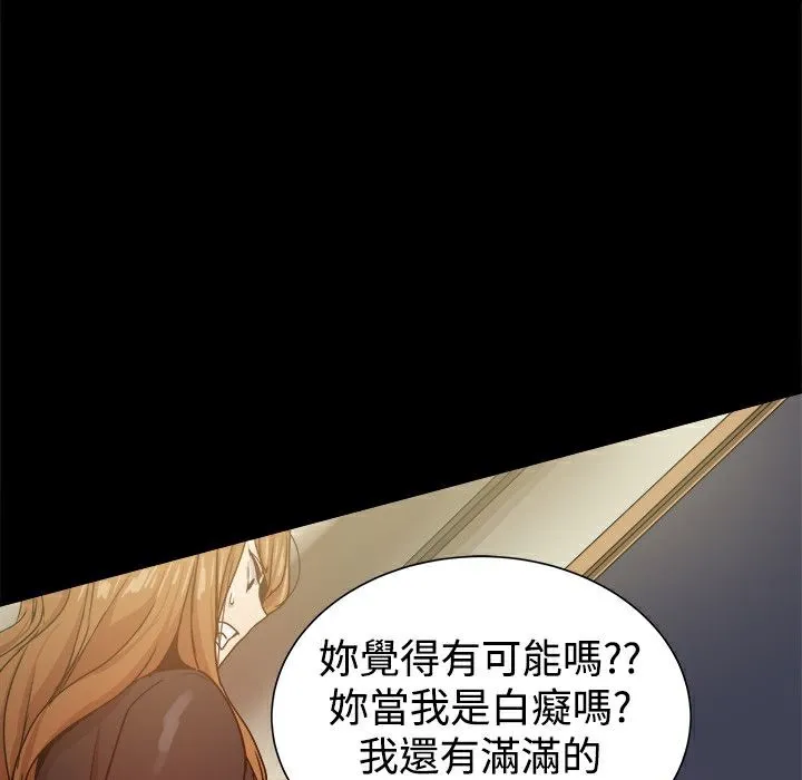 ThrillGirl第34話