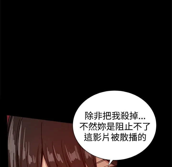 ThrillGirl第34話