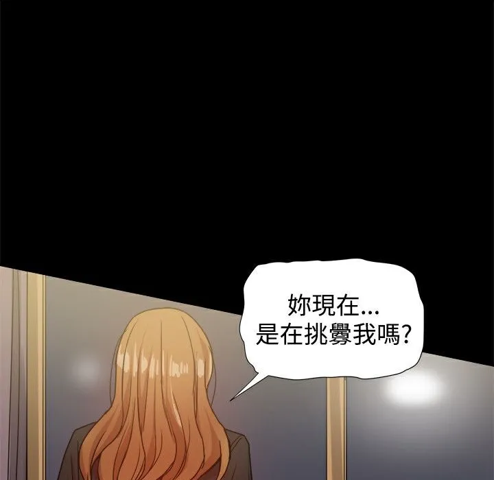 ThrillGirl-第34话 - 图片 130