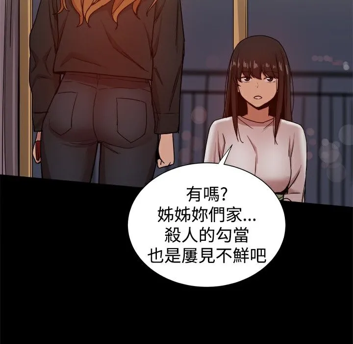 ThrillGirl-第34话 - 图片 131