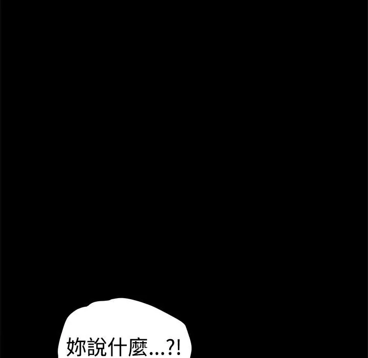 ThrillGirl-第34话 - 图片 132