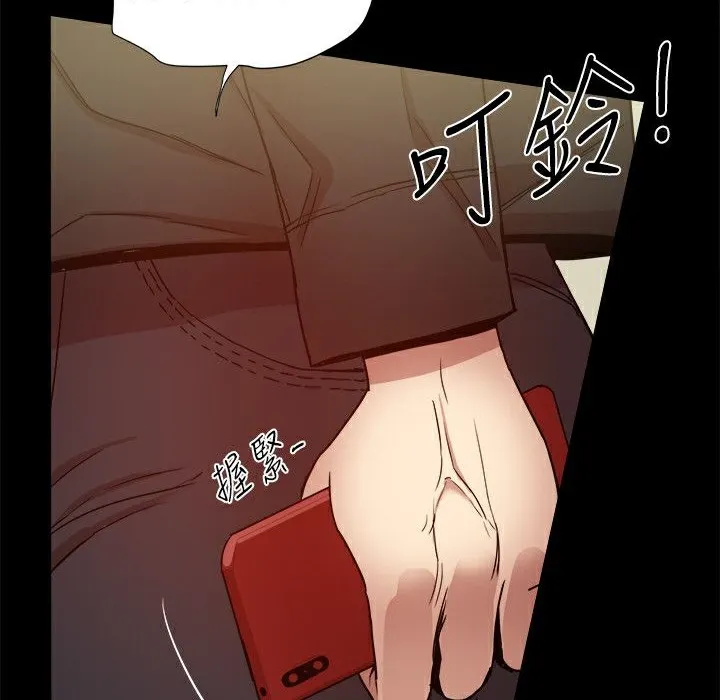 ThrillGirl第34話