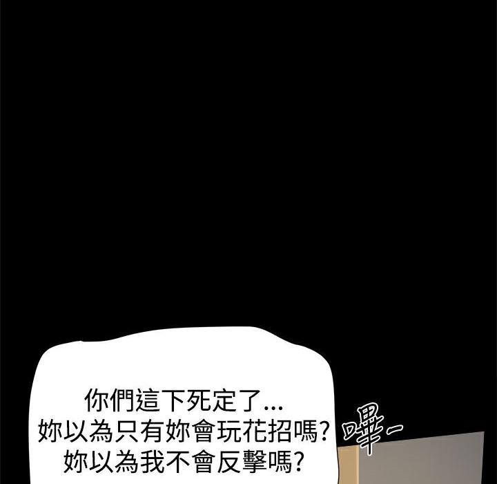 ThrillGirl第34话