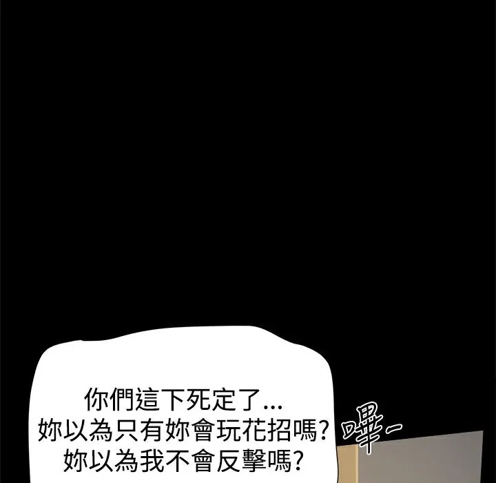 ThrillGirl-第34话 - 图片 138