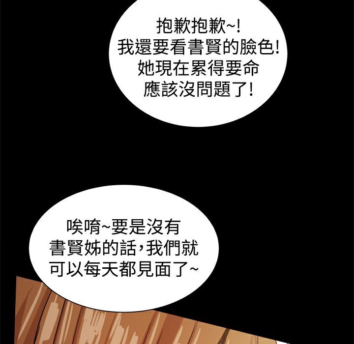ThrillGirl第34话