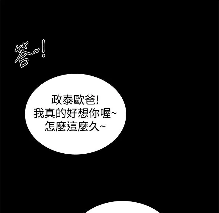 ThrillGirl-第34话 - 图片 143