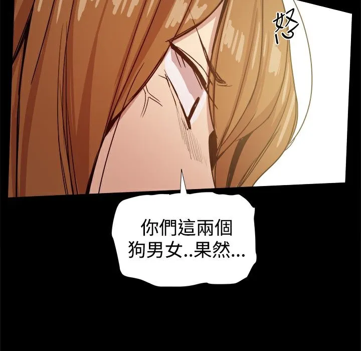 ThrillGirl-第34话 - 图片 145