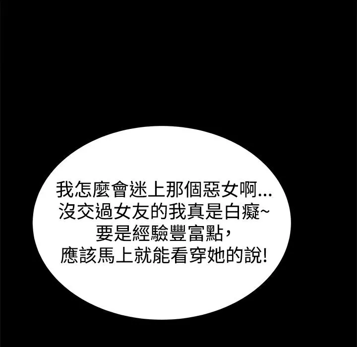 ThrillGirl第34話