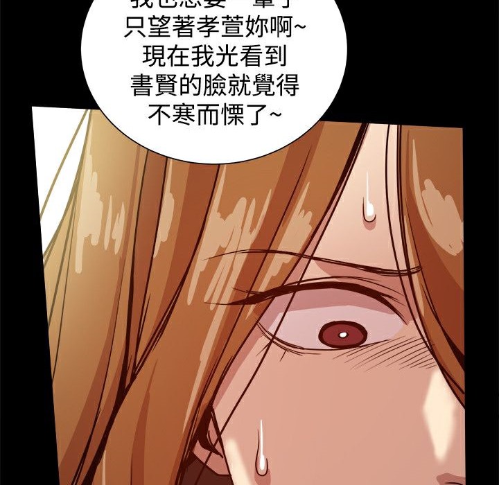 ThrillGirl第34话