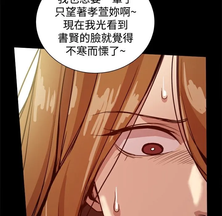 ThrillGirl第34話