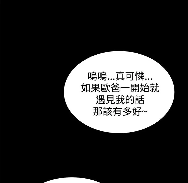 ThrillGirl-第34话 - 图片 151