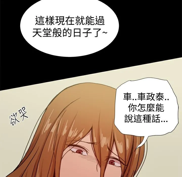ThrillGirl第34話