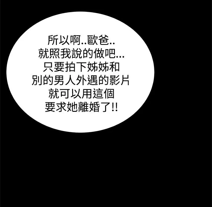 ThrillGirl-第34话 - 图片 154