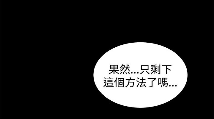 ThrillGirl第34话