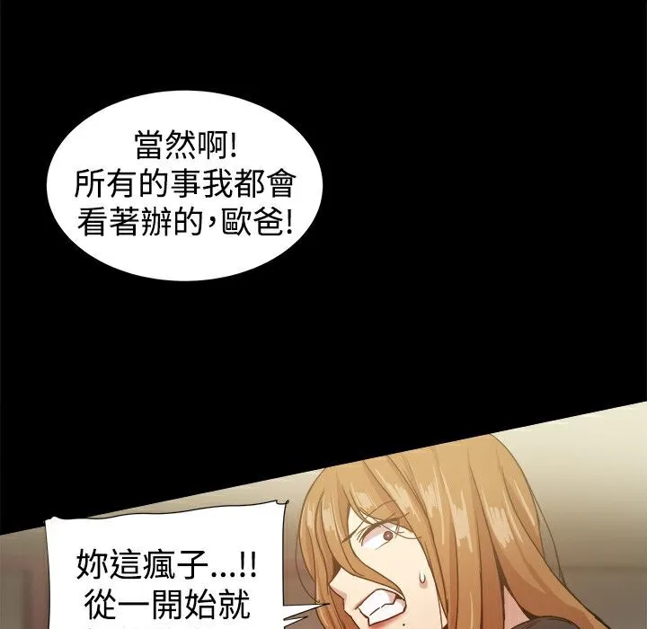 ThrillGirl-第34话 - 图片 156