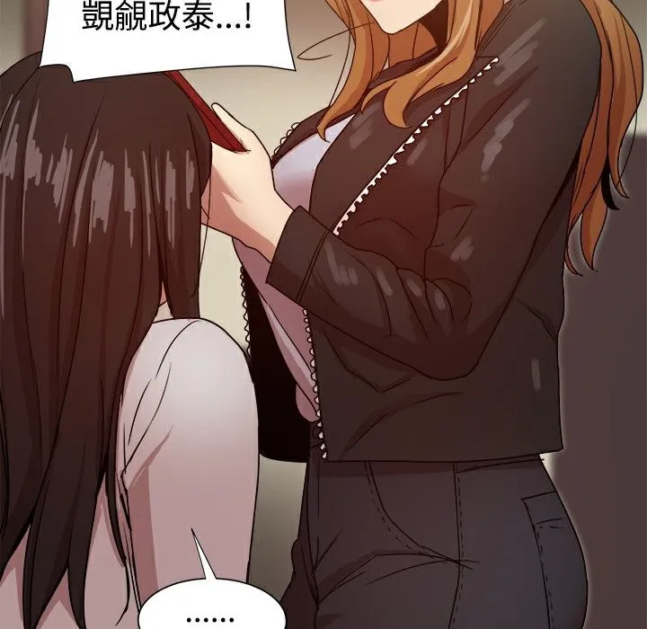 ThrillGirl-第34话 - 图片 157