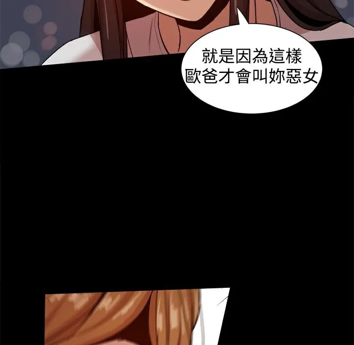 ThrillGirl第34話