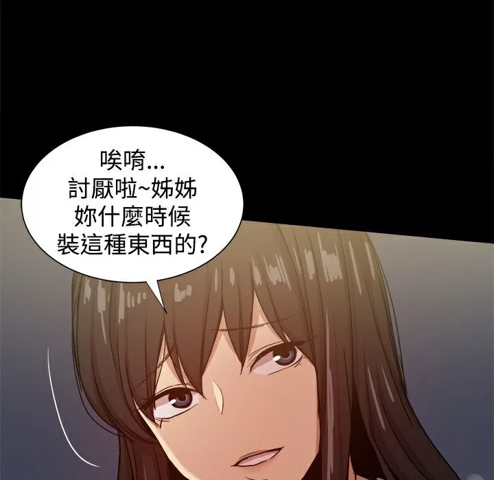 ThrillGirl-第34话 - 图片 159