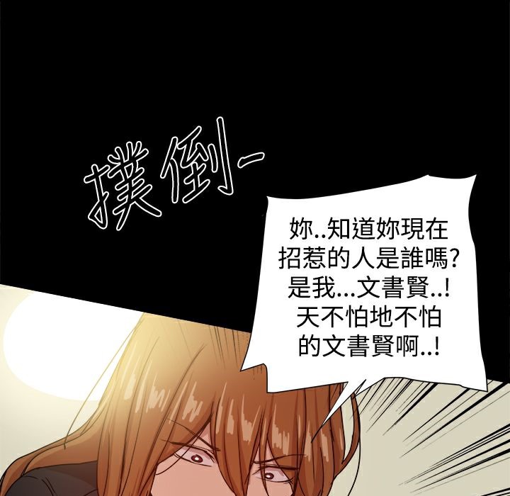 ThrillGirl第34话