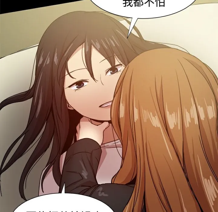ThrillGirl第34話