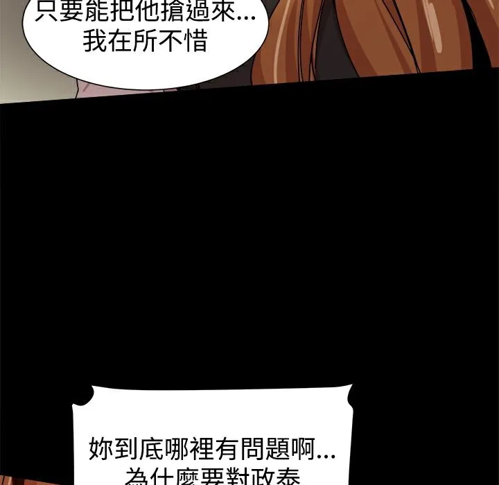 ThrillGirl第34話