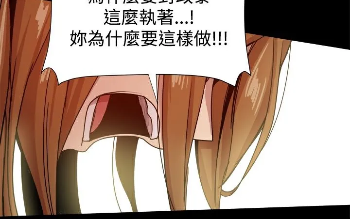 ThrillGirl-第34话 - 图片 168