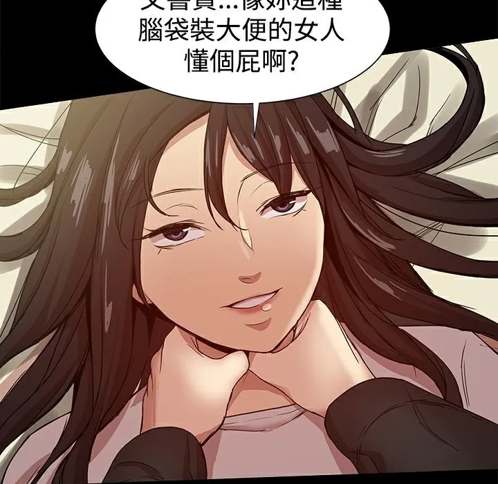 ThrillGirl第34話