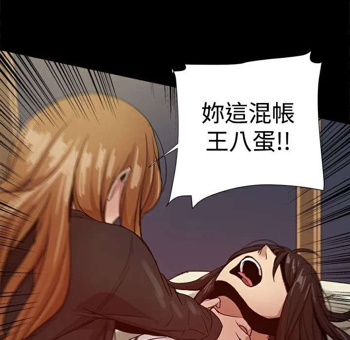 ThrillGirl-第34话 - 图片 176