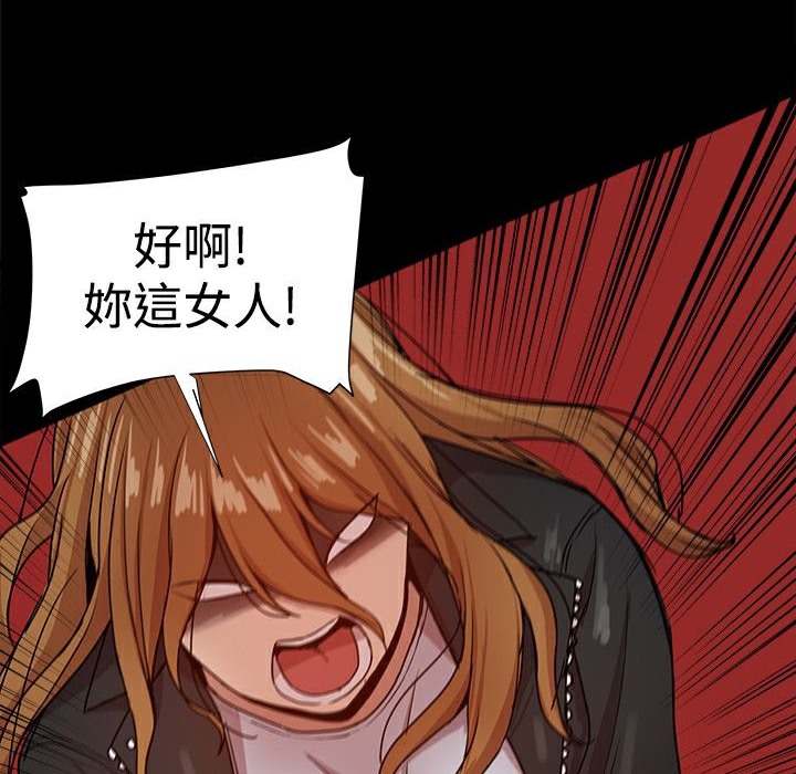 ThrillGirl第34话