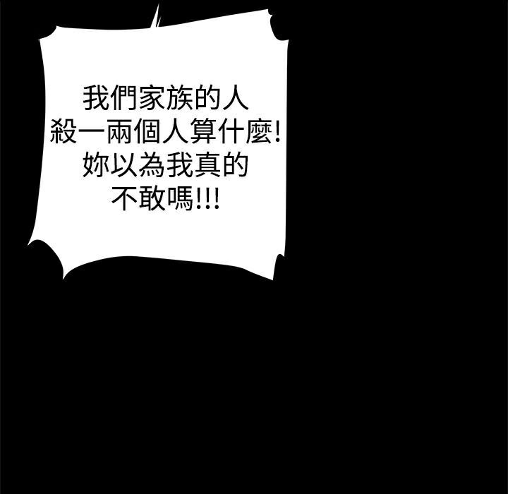 ThrillGirl第34话