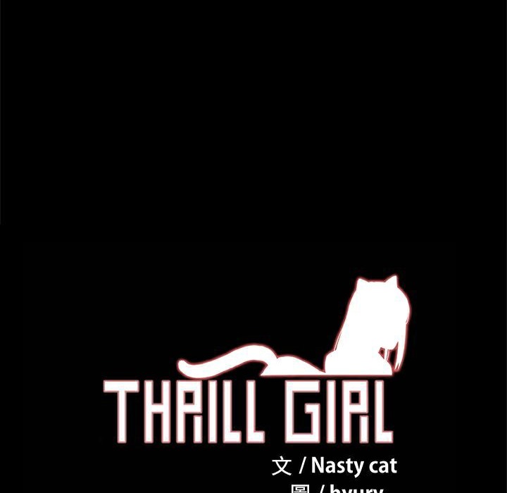 ThrillGirl第34话