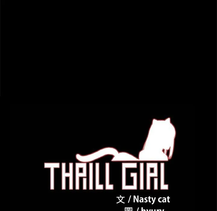 ThrillGirl-第34话 - 图片 185